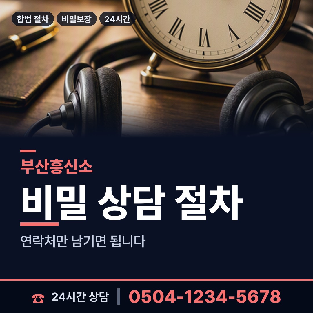 부산 청학제2동 이혼소송준비 상담 안내